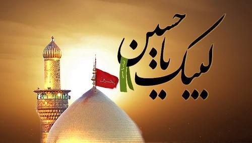 عکس پروفایل دخترونه یا حسین