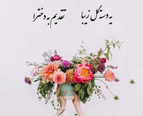 عکس تصاویر روز دختر ولادت حضرت معصومه