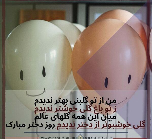 عکس تصاویر روز دختر ولادت حضرت معصومه