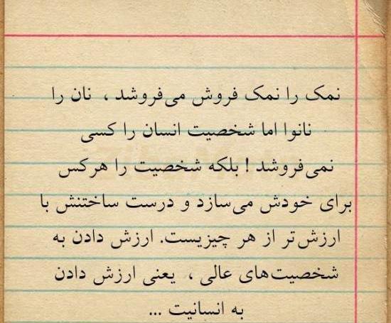 عکس پروفایل شخصیت داشتن