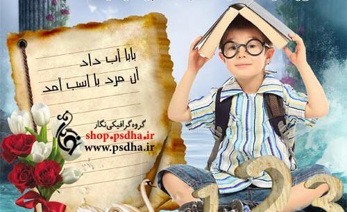 ایده عکس جشن الفبا