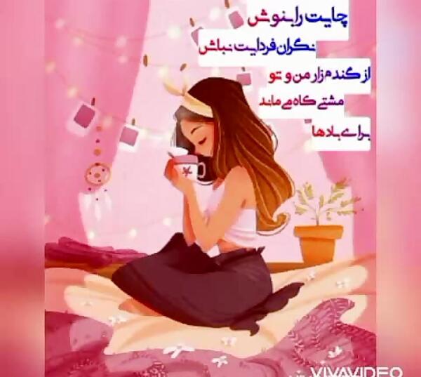 عکس نوشته از گندمزار من و تو