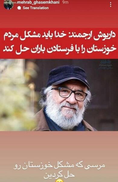 عکس داریوش ارجمند در اینستاگرام