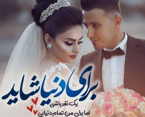 عکس پروفایل عروس فانتزی