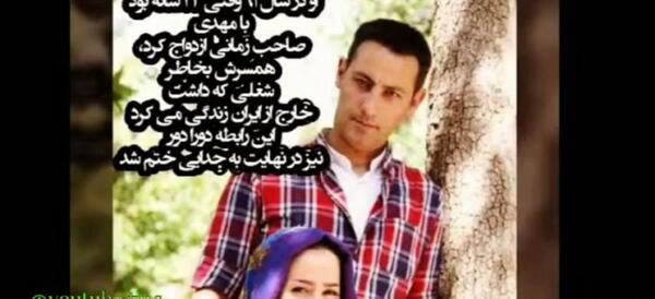 عکسهای الناز حبیبی با شوهرش