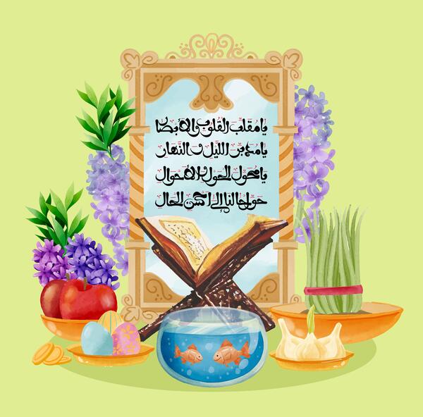 عکس لایه باز هفت سین