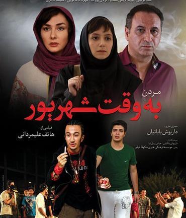 عکس فیلم هایی که ترلان پروانه بازی کرده