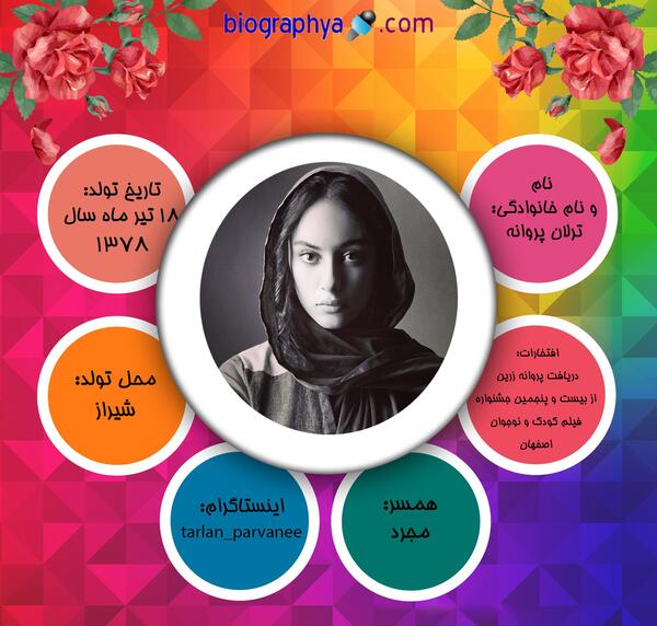 عکس فیلم هایی که ترلان پروانه بازی کرده
