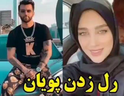عکس دنیا جهانبخت با پویان مختاری