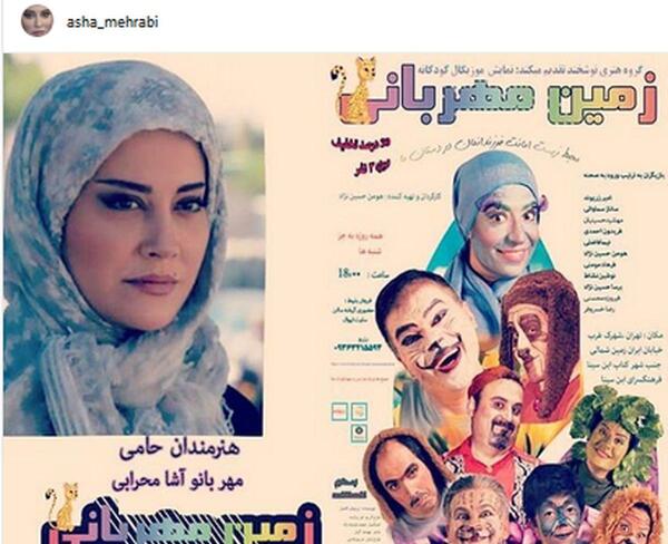 عکس کودکی آشا محرابی
