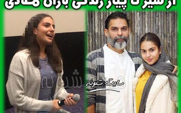 عکس پیمان معادی و فرزندانش