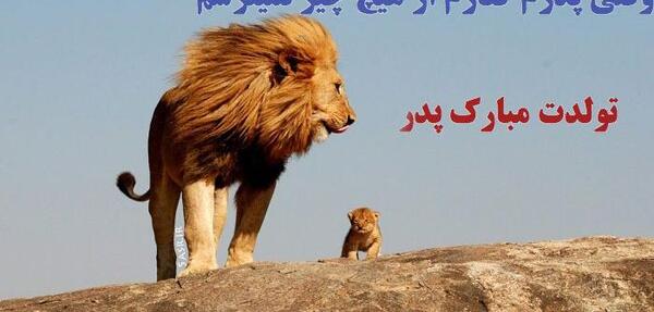 عکس پروفایل پدر زحمت کشم