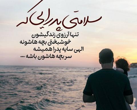 عکس پروفایل پدر زحمت کشم