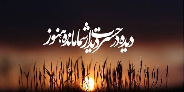 عکس نوشته جمعه مهدوی