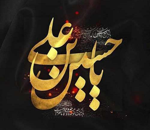 عکس استوری عاشورای حسینی