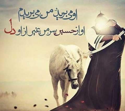 عکس استوری عاشورای حسینی