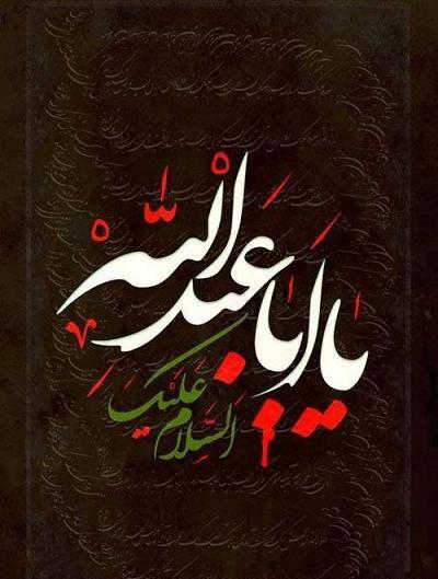 عکس استوری عاشورای حسینی