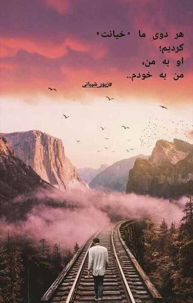 عکس برای استوری برد استقلال