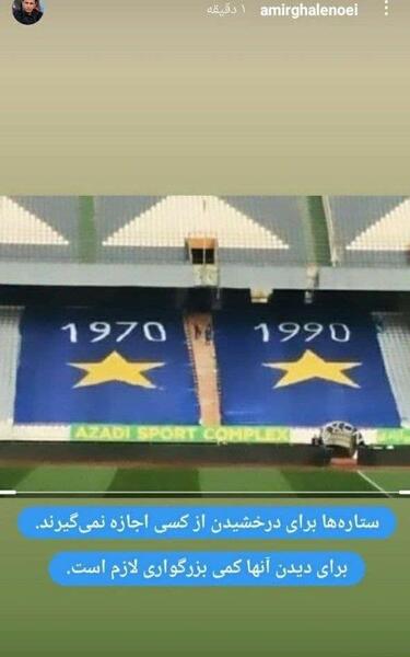 عکس برای استوری برد استقلال