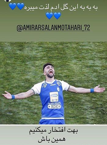 عکس برای استوری برد استقلال