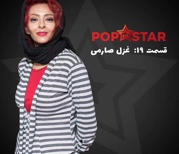 عکس غزل صارمی بازیگر