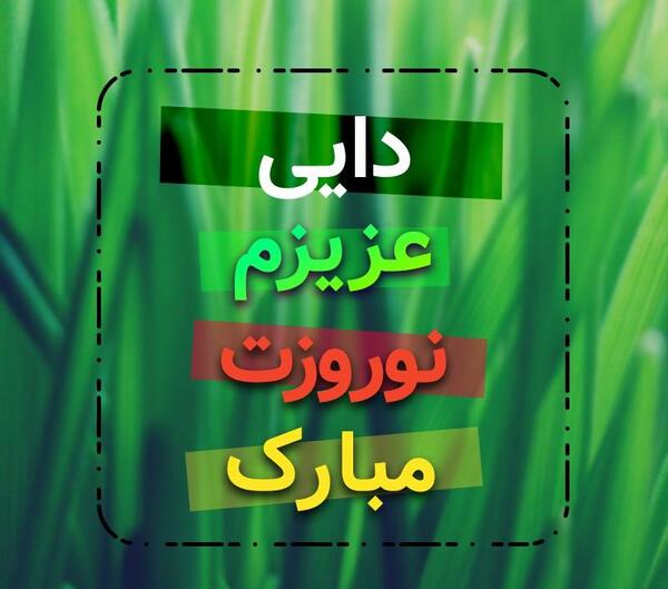عکس پروفایل دایی