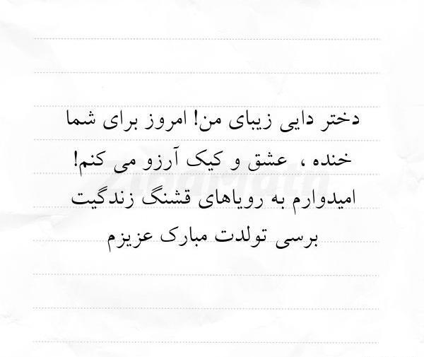 عکس نوشته پروفایل درباره دایی