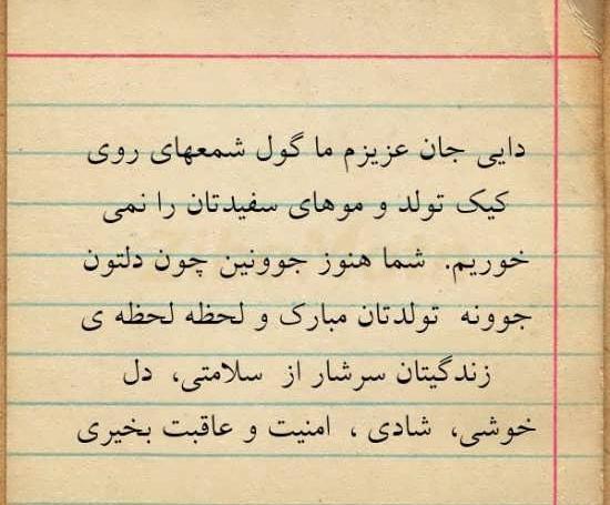 عکس نوشته پروفایل درباره دایی
