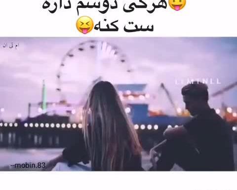 عکس برای وضعیت واتساپ هرکی دوسم داره ست کنه