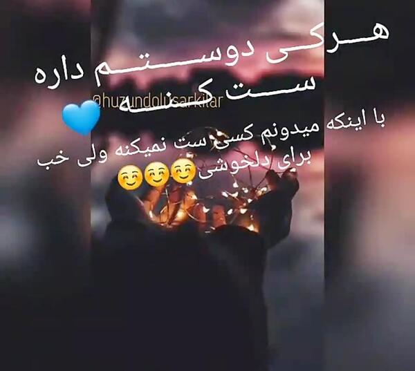 عکس برای وضعیت واتساپ هرکی دوسم داره ست کنه