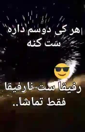 عکس برای وضعیت واتساپ هرکی دوسم داره ست کنه