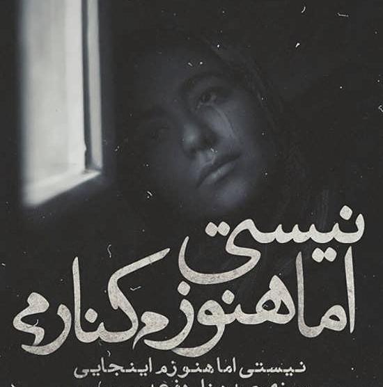 عکسهای پروفایل غمگین جدایی