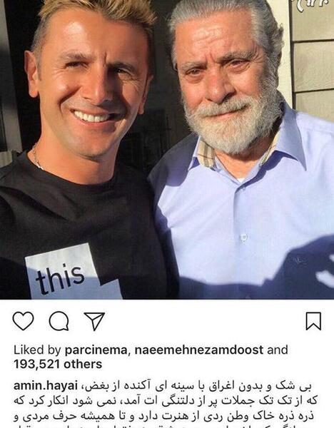 عکس بهروز وثوقی با سبیل
