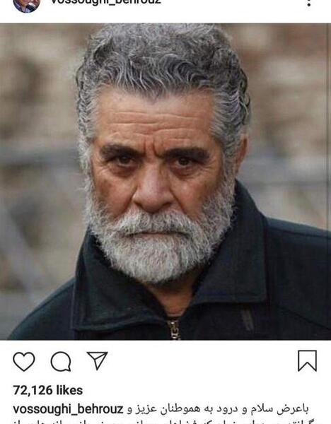 عکس بهروز وثوقی با سبیل