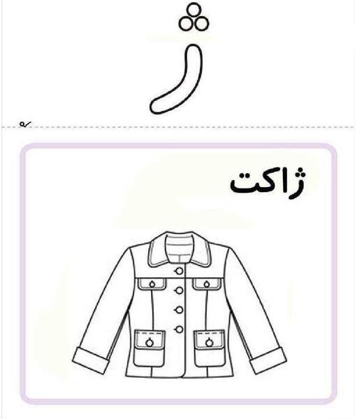عکس نقاشی فانتزی نشانه ژ