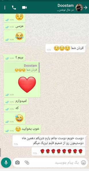 عکس دوست خوبم دوست دارم