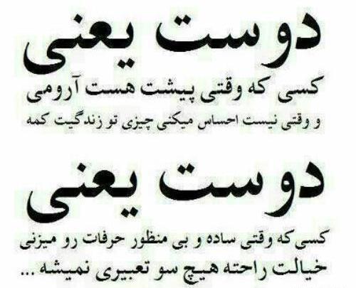 عکس دوست خوبم دوست دارم