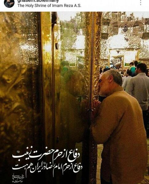 عکس حاج قاسم سلیمانی در حرم امام رضا