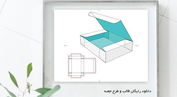 عکس لایه باز جعبه
