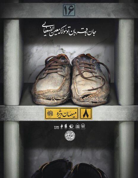 عکس نوشته شهادت