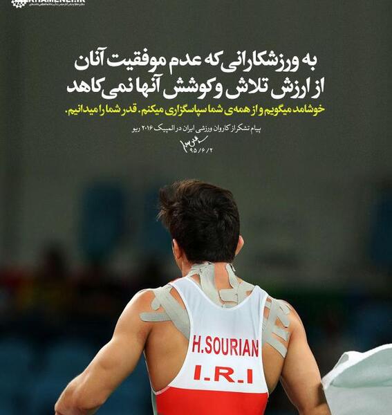 عکس پیام ورزشی