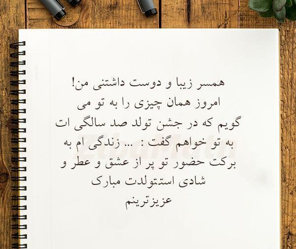عکس پروفایل همسر دوست داشتنی