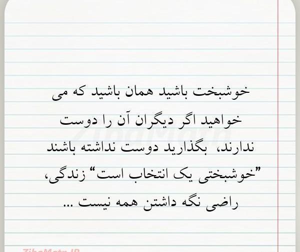 عکس پروفایل راضی نگه داشتن همه