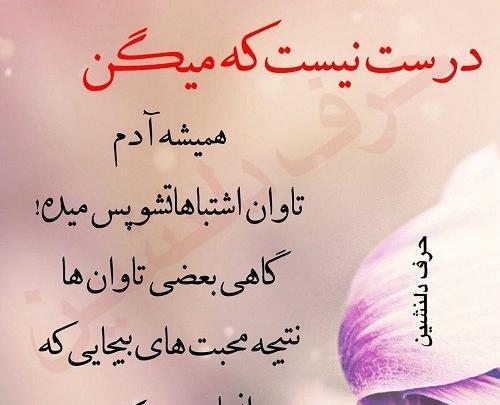عکس پروفایل راضی نگه داشتن همه