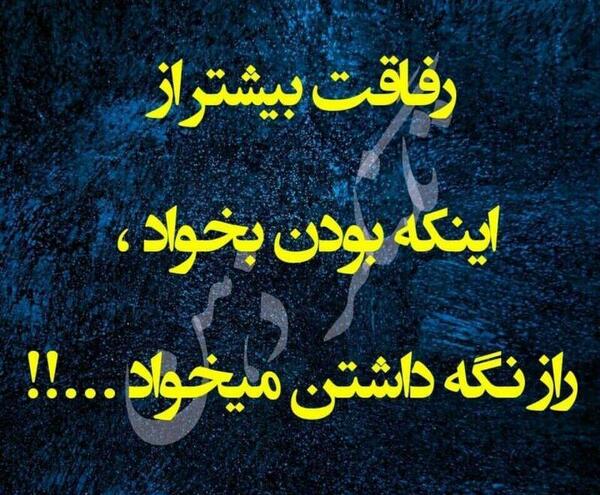 عکس پروفایل راضی نگه داشتن همه