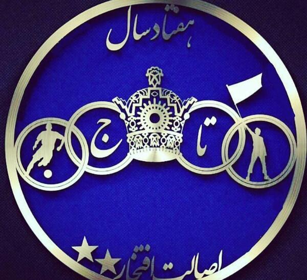 عکس تاج استقلال