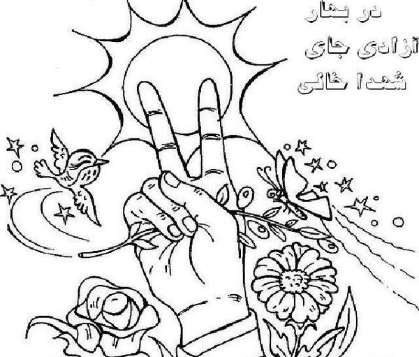 عکس نقاشی دهه فجر