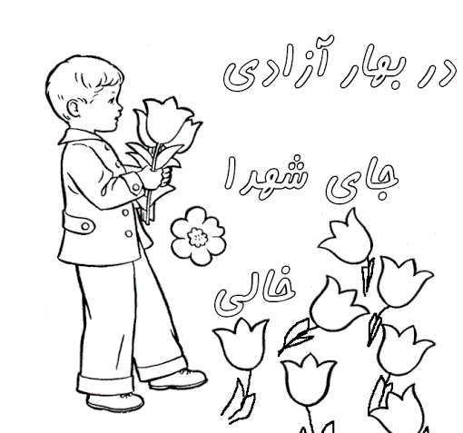 عکس نقاشی دهه فجر