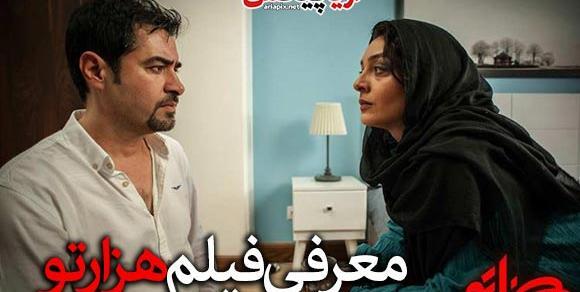 عکس ساره بیات در فیلم هزارتو