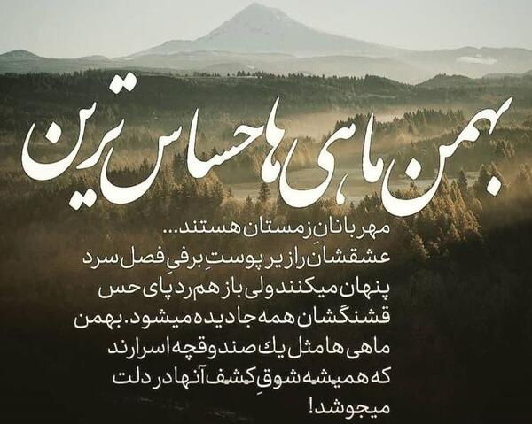 عکس پروفایل همسر بهمن ماهی